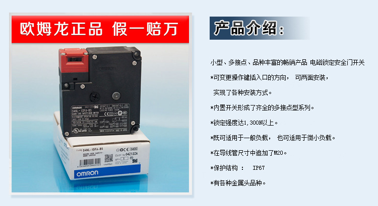 D4NL-1DFA-BS歐姆龍小型安全限位開(kāi)關(guān)